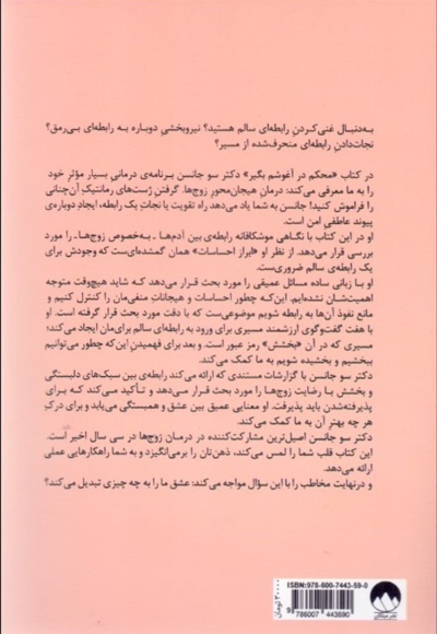 محکم در آغوشم بگیر